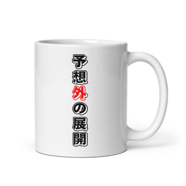 An Unexpected Turn of Events in Japanese